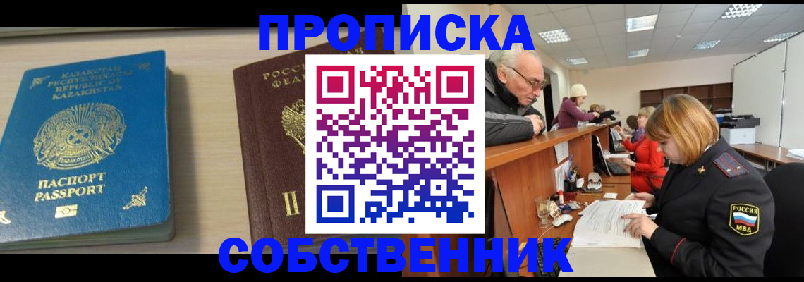 прописка для кредита в Кимрах