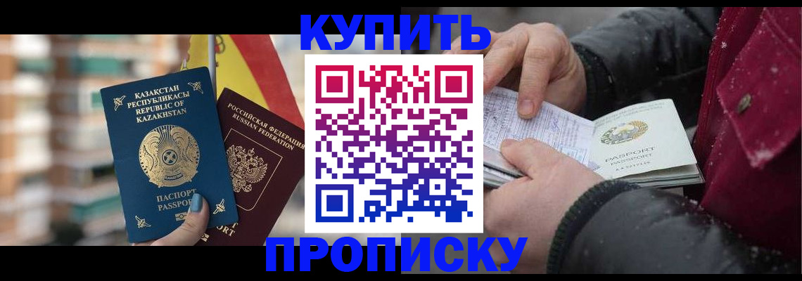 временная регистрация в Кимрах